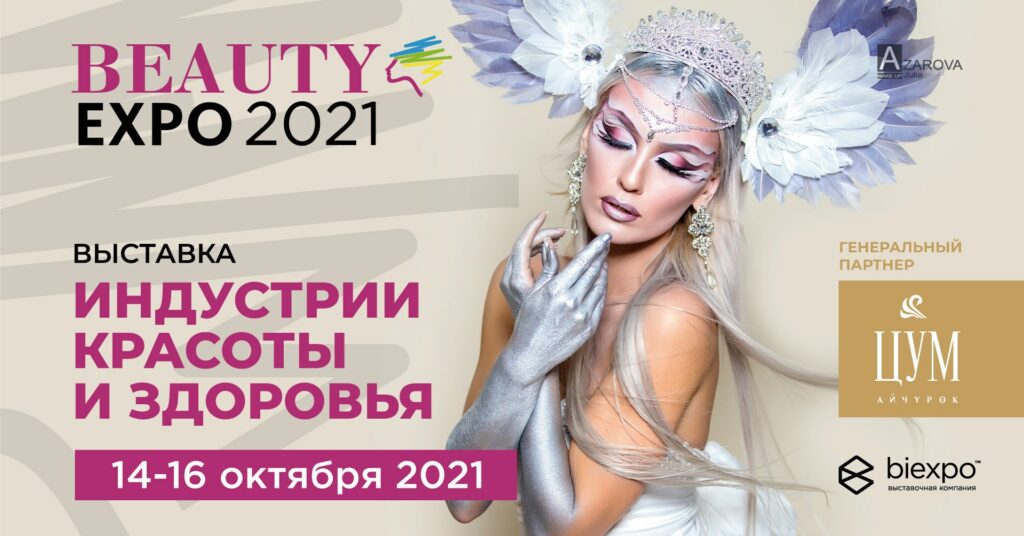 BeautyExpo 2021