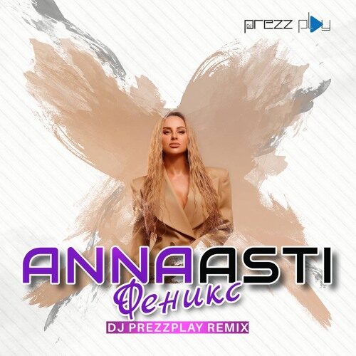 ANNA ASTI - Феникс