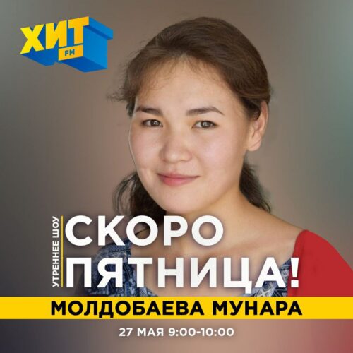 Мунара Молдобаева