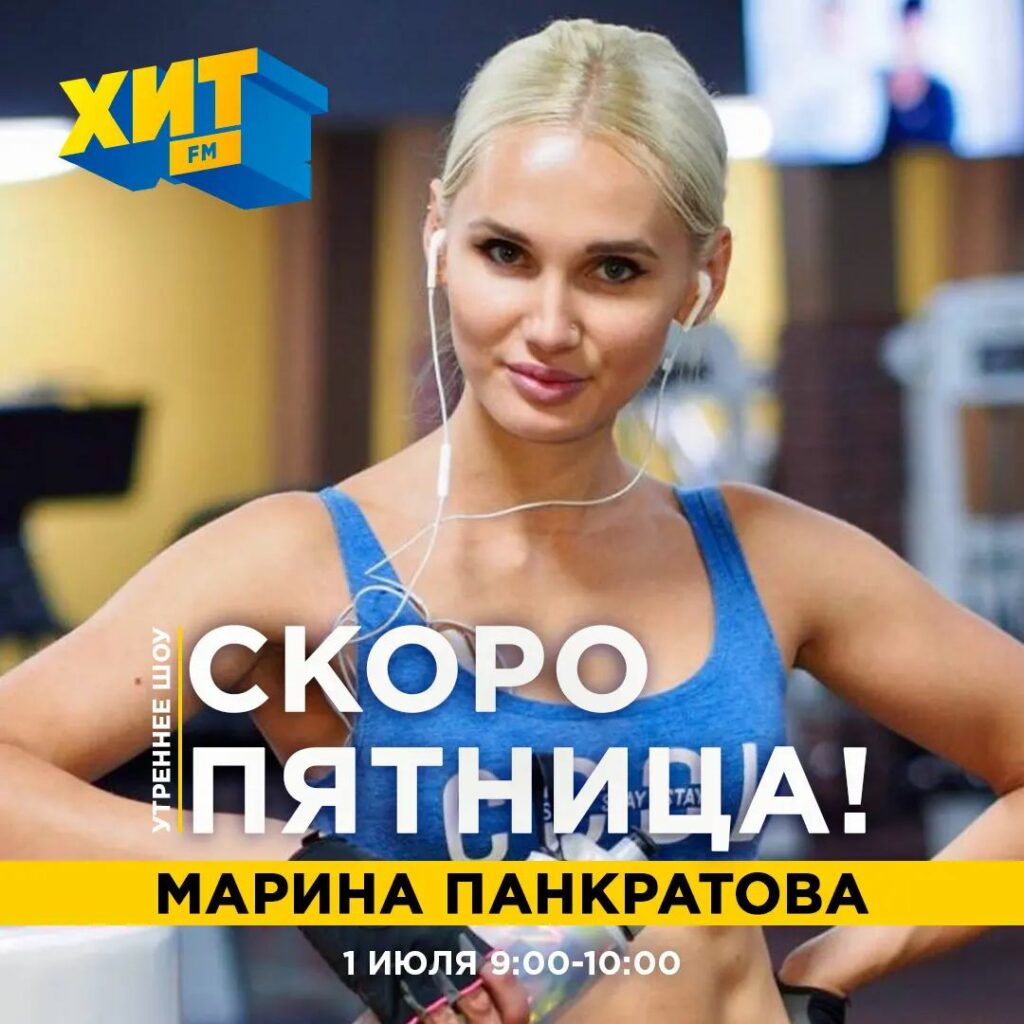 Марина Панкратова